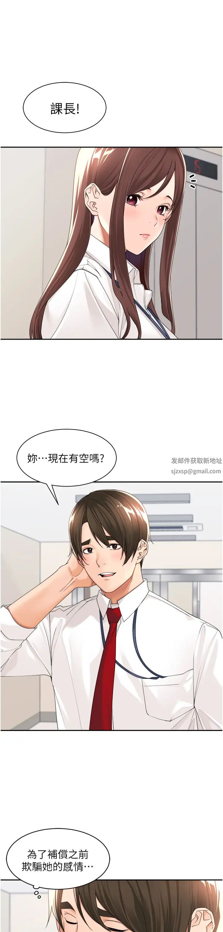 工做狂女上司第22话-抓到妳瞭!