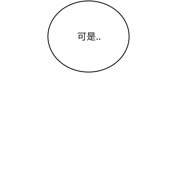 继母第18话