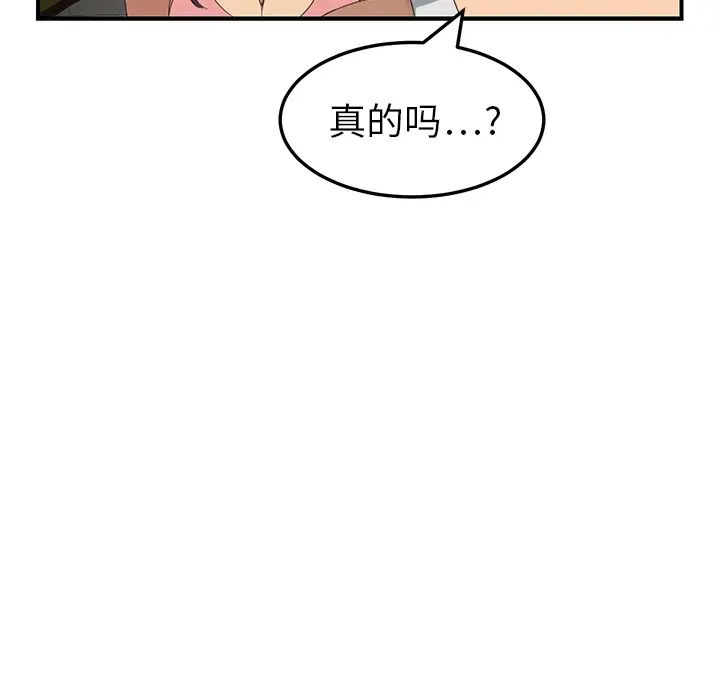 继母第18话