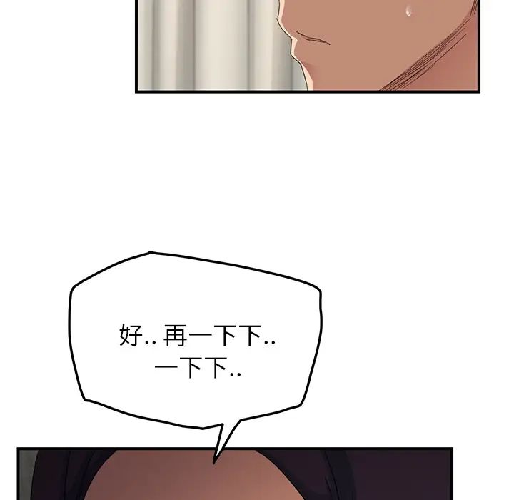继母第18话