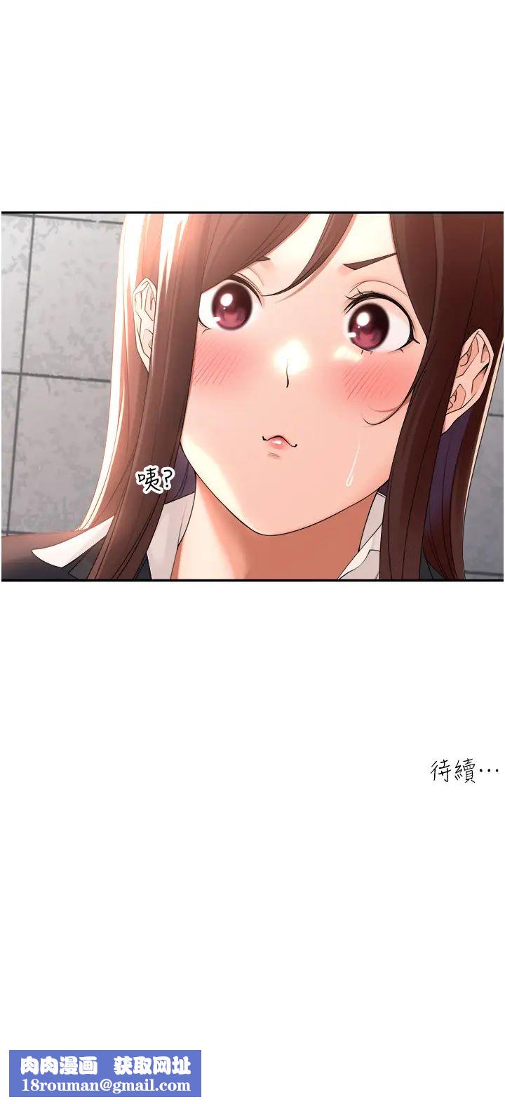 工做狂女上司第22話-抓到妳瞭!