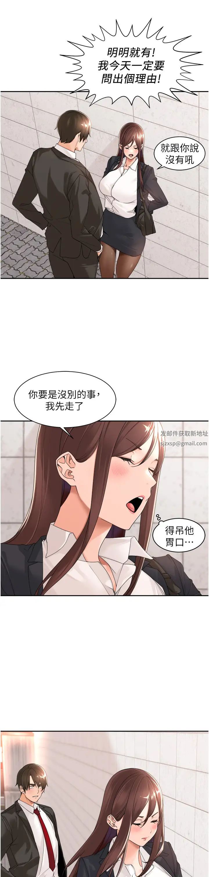 工做狂女上司第23话-钻进被窝里坏坏