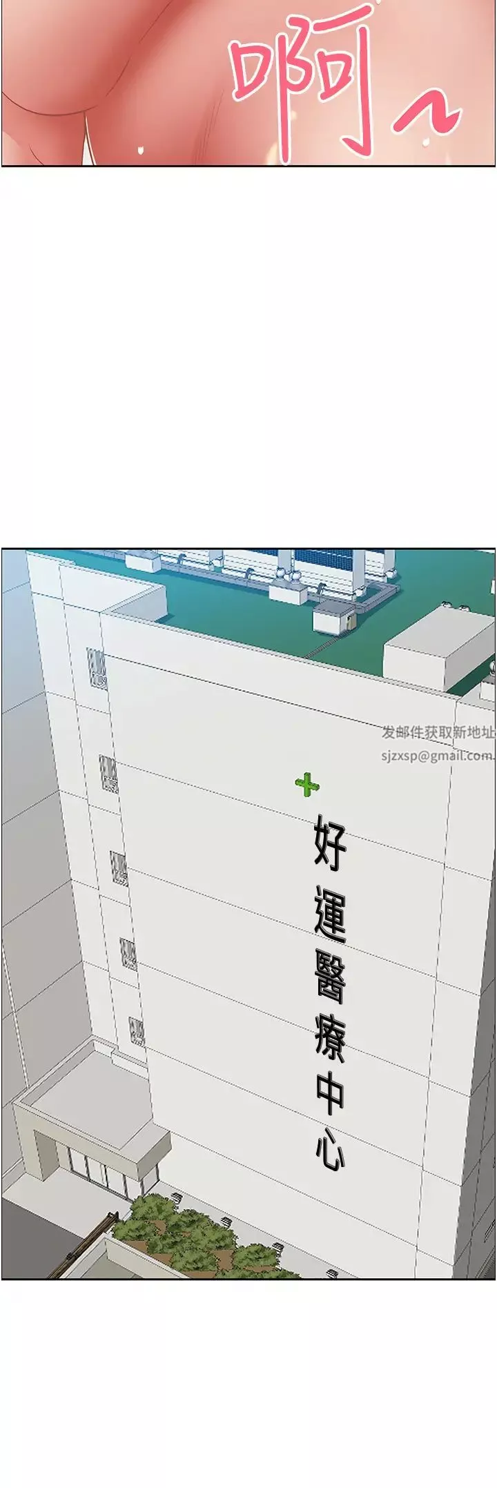 霸佔人妻第117話-身心靈需要你的安慰