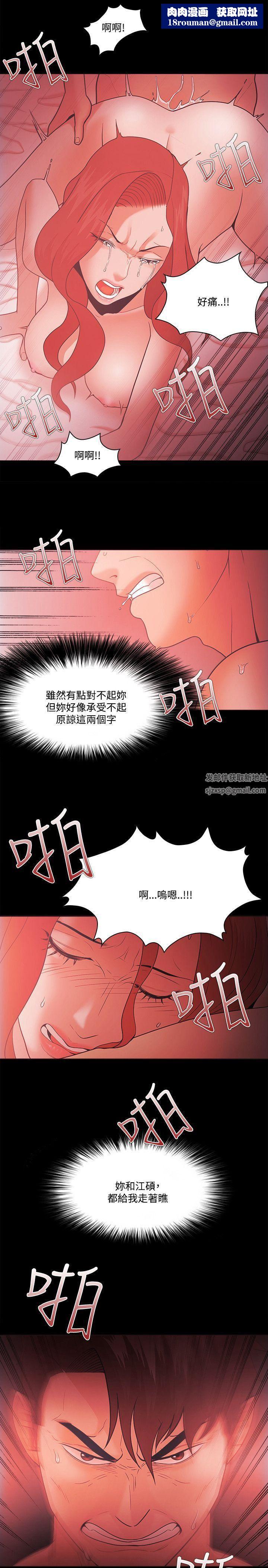 Loser第64话