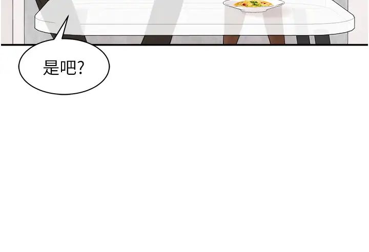 工做狂女上司第23话-钻进被窝里坏坏