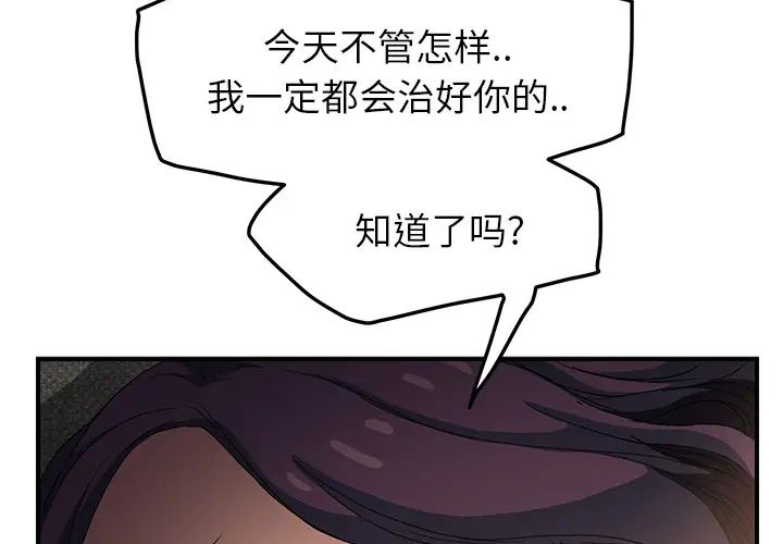 继母第19话