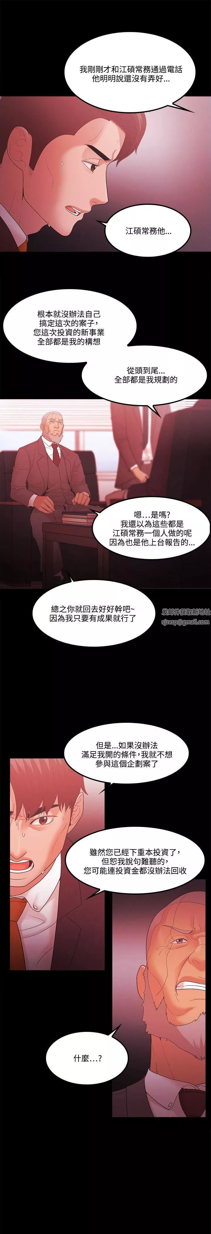 Loser第64話