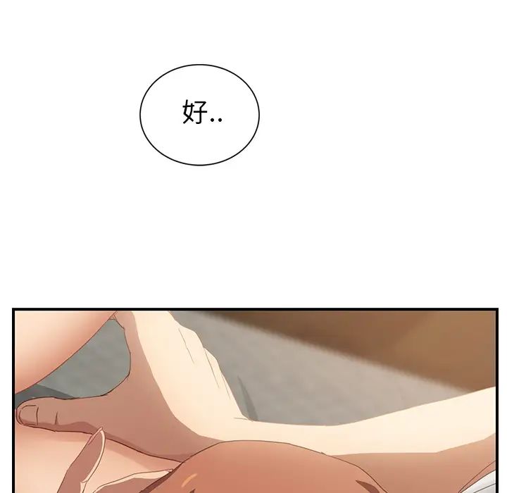 繼母第19话