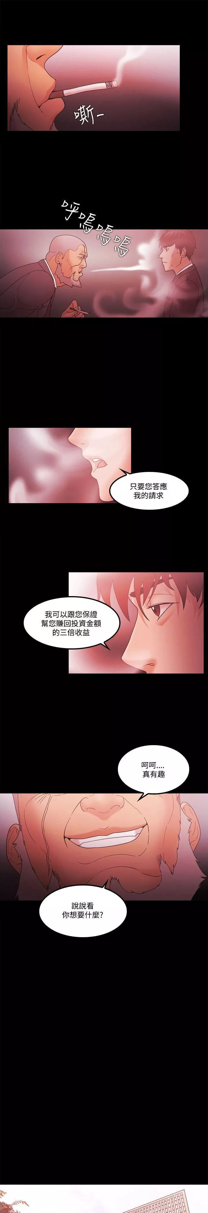 Loser第64話