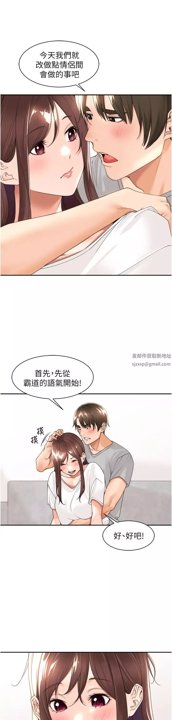 工做狂女上司第23話-鑽進被窩裡壞壞