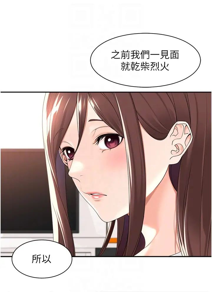 工做狂女上司第23话-钻进被窝里坏坏