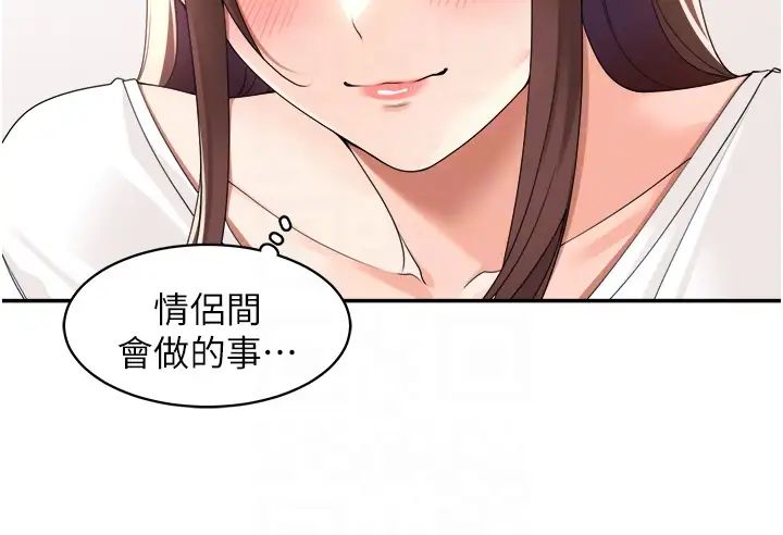 工做狂女上司第23话-钻进被窝里坏坏