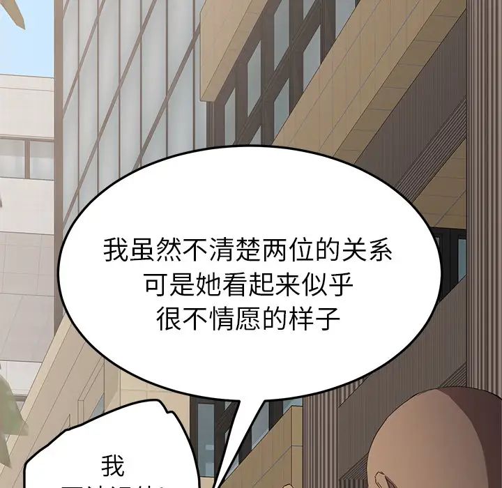 继母第19话