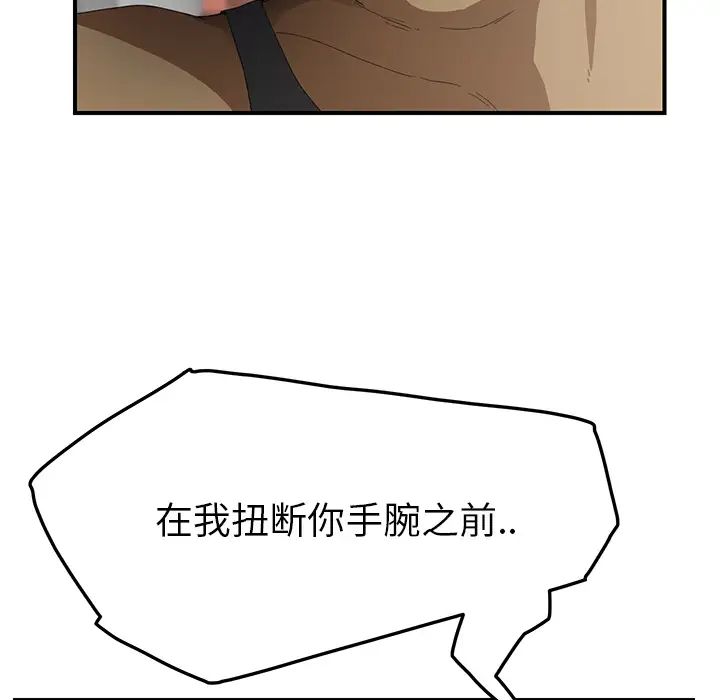 继母第19话