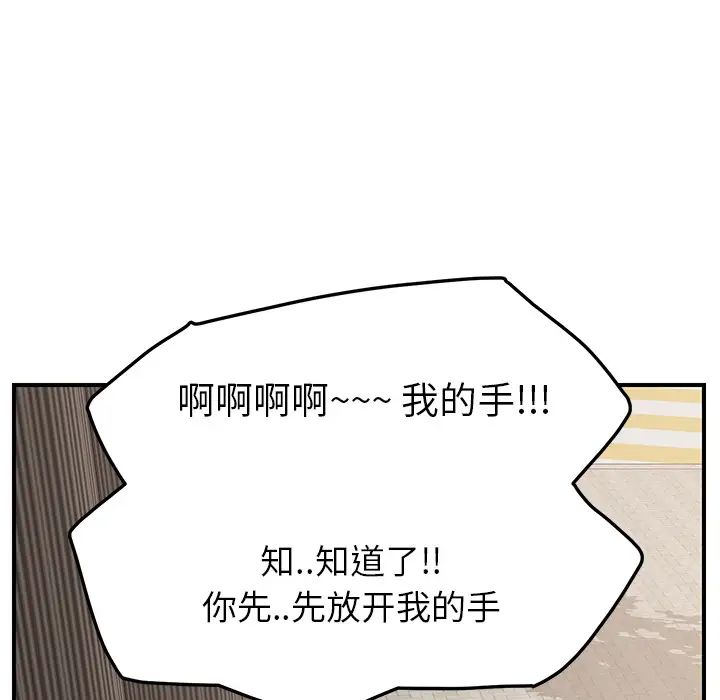 繼母第19话