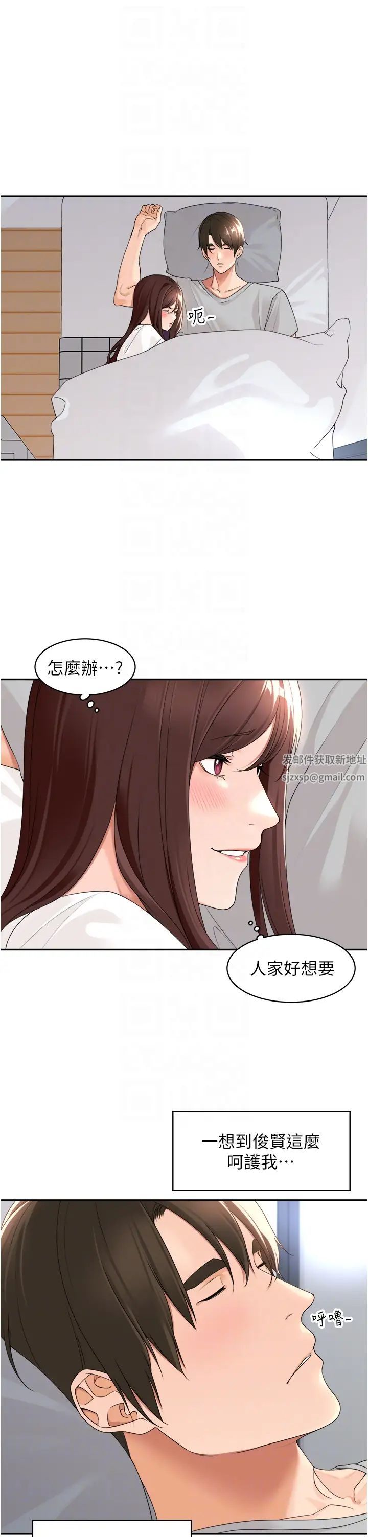 工做狂女上司第23话-钻进被窝里坏坏