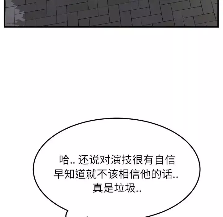 繼母第19话