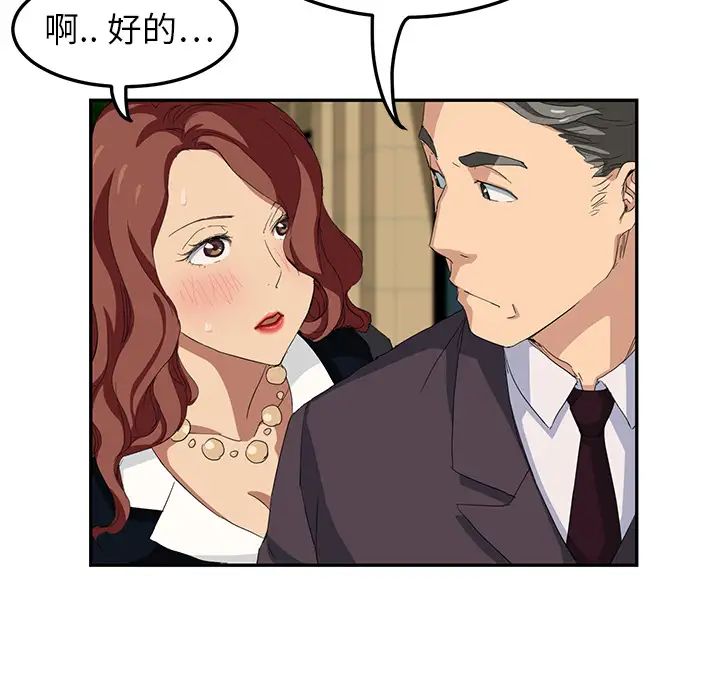 继母第19话