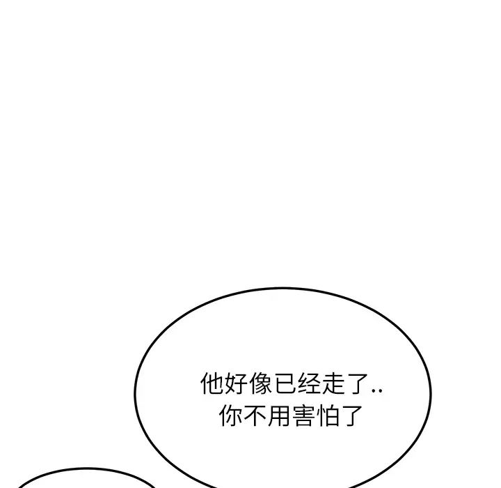 繼母第19话