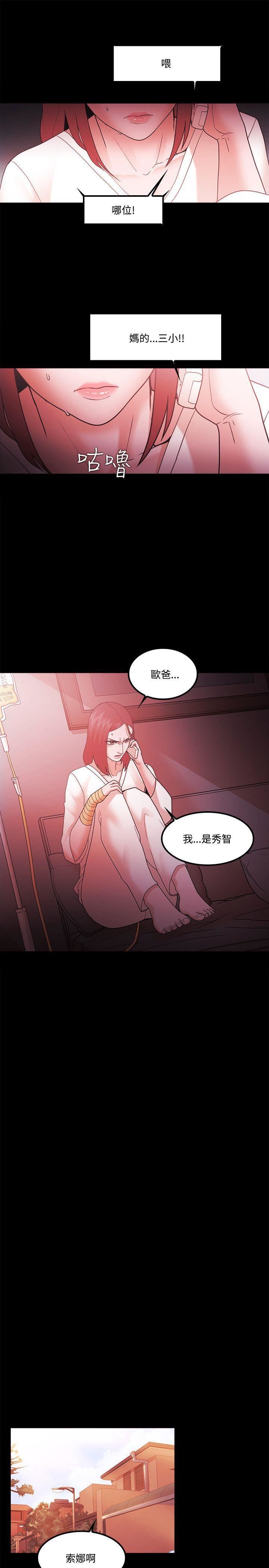 Loser第65話