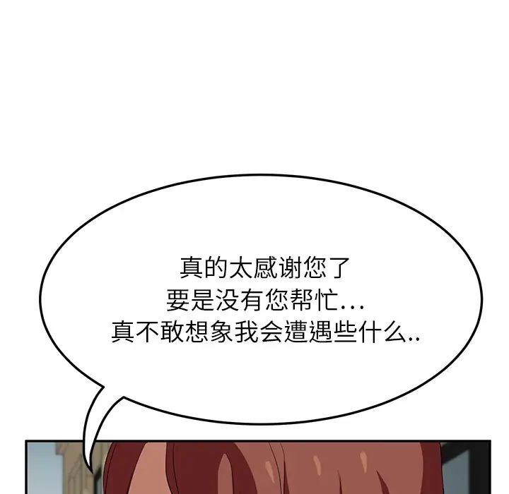 继母第19话