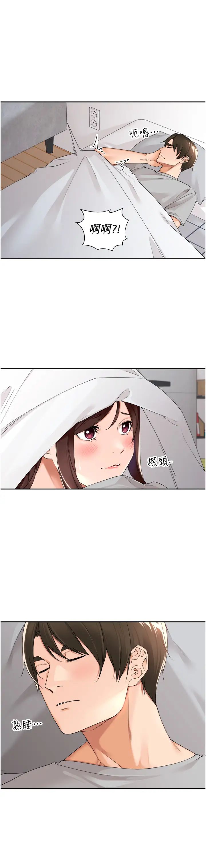 工做狂女上司第24话-小木棒，快陪姐姐玩!