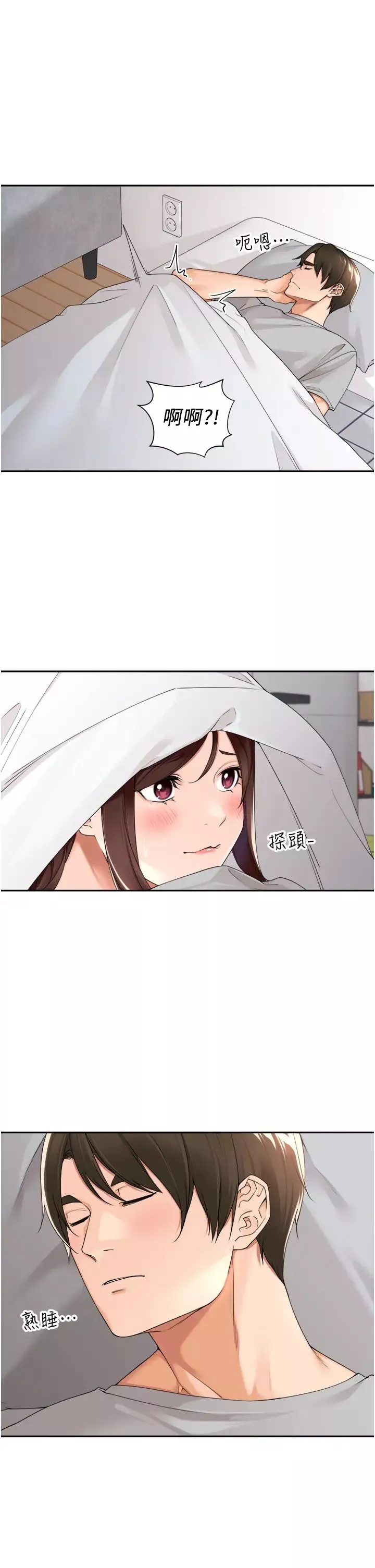 工做狂女上司第24話-小木棒，快陪姐姐玩!