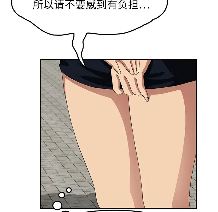 继母第19话