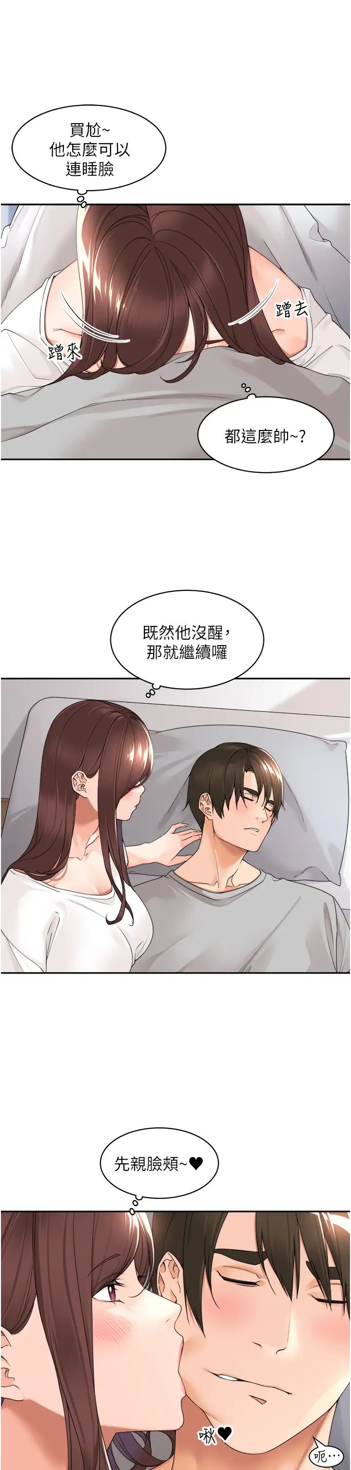 工做狂女上司第24话-小木棒，快陪姐姐玩!