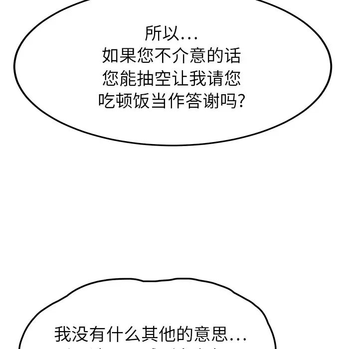 继母第19话