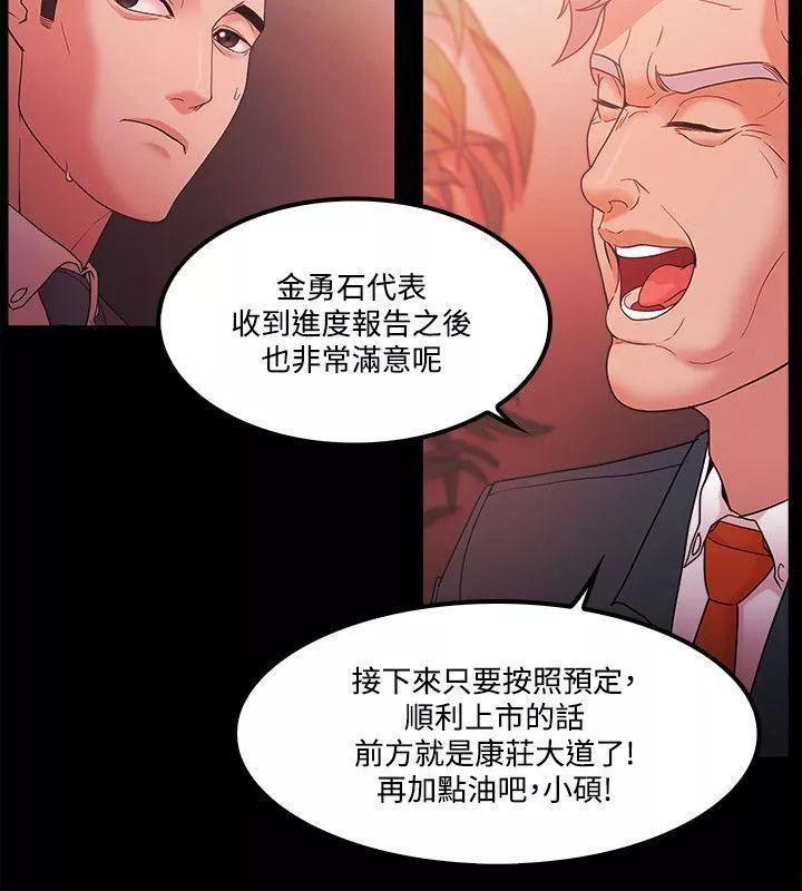 Loser第65話