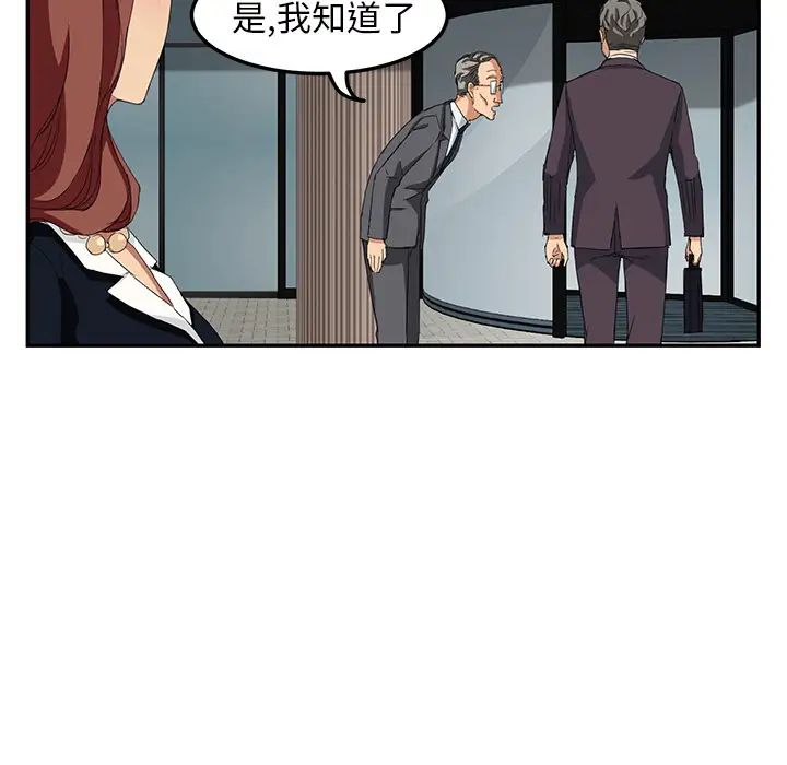 繼母第19话