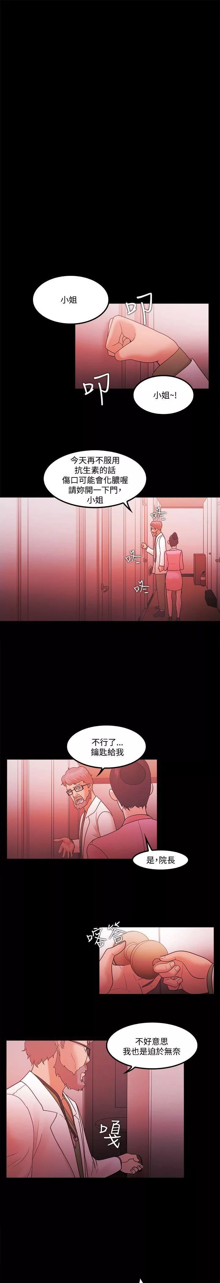 Loser第65話