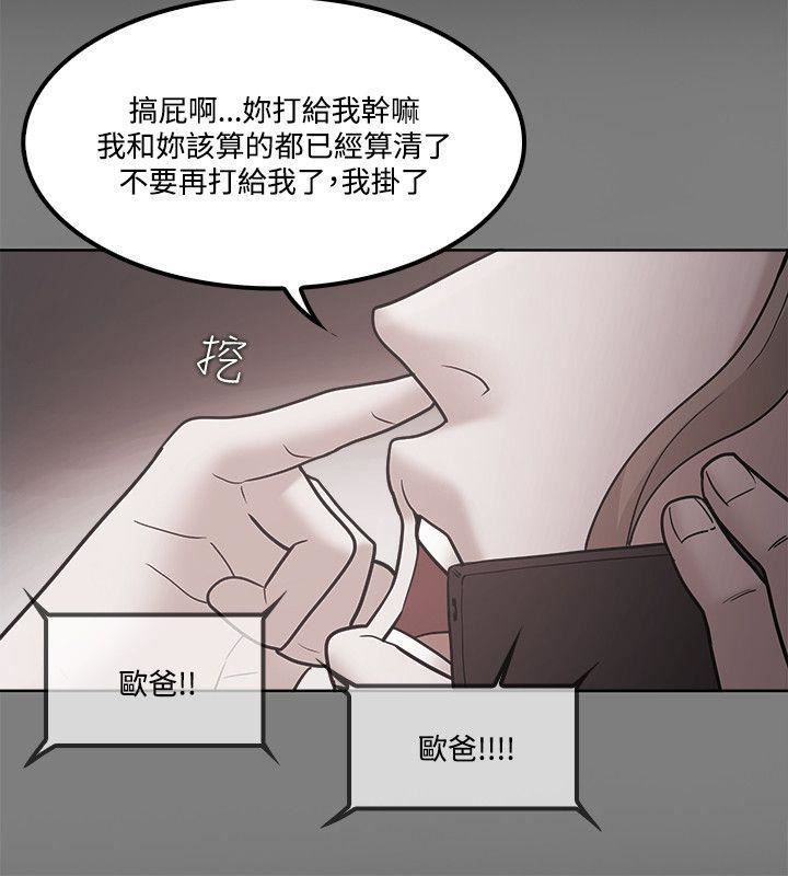Loser第65話