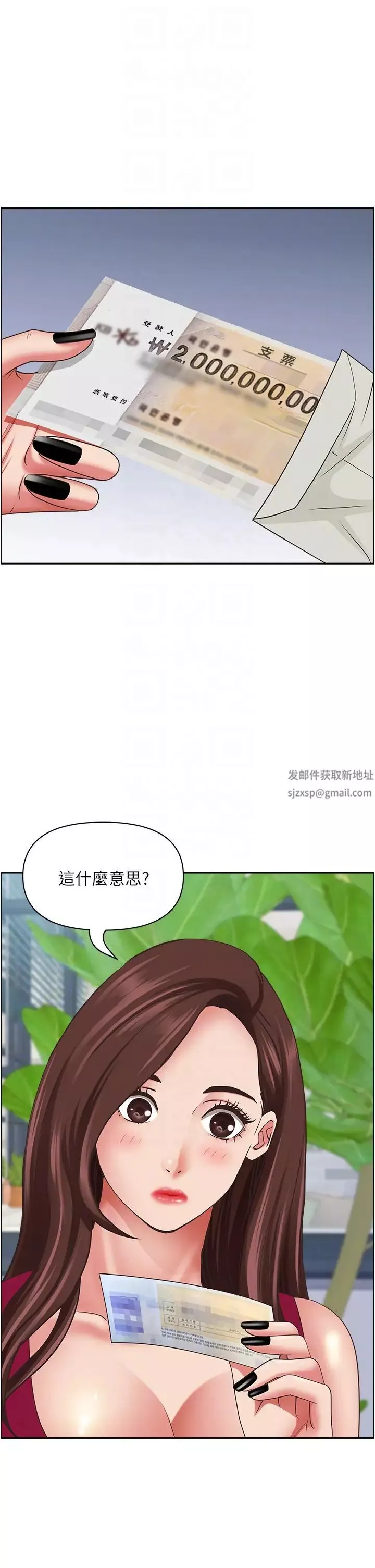霸佔人妻第118話-無論如何都站在妳身邊