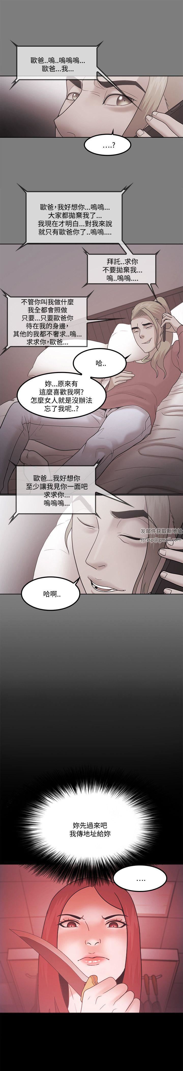 Loser第65話