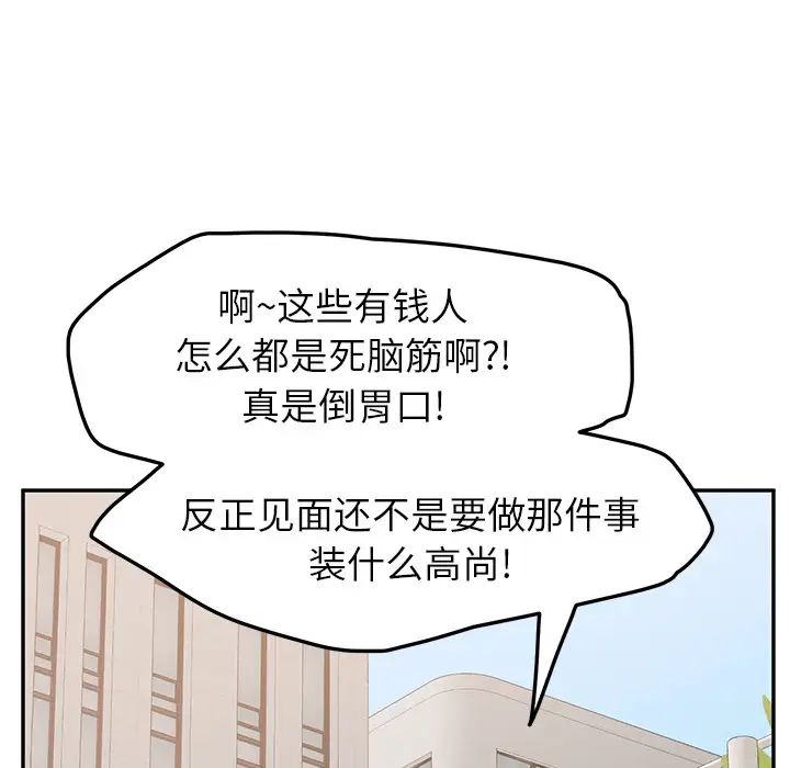 继母第19话