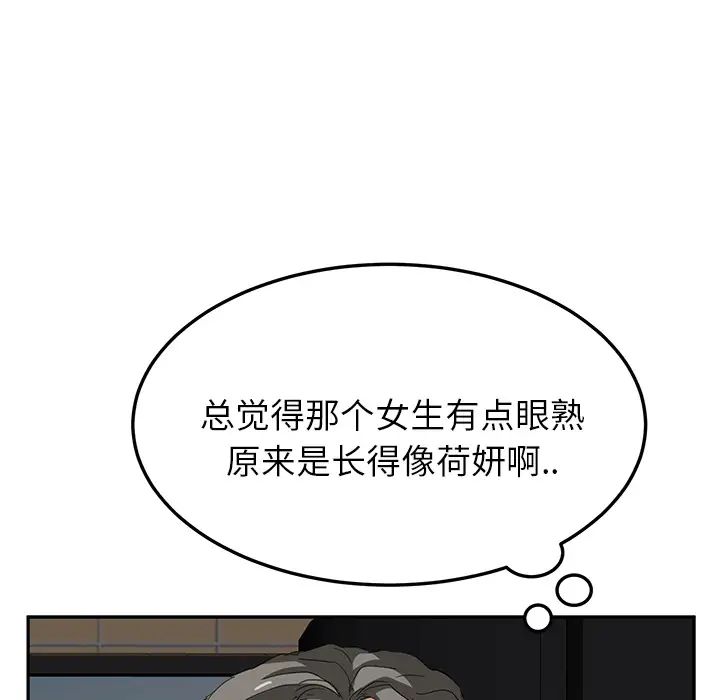 继母第19话