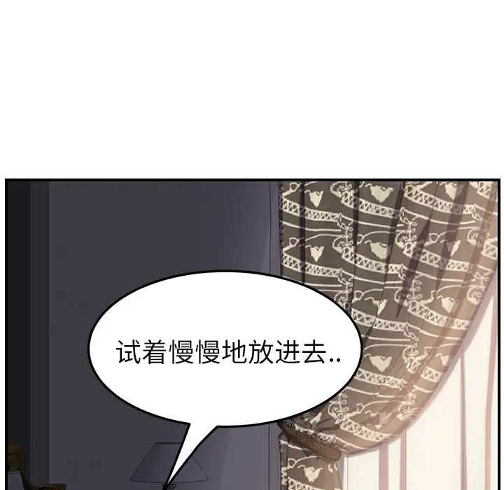 繼母第19话