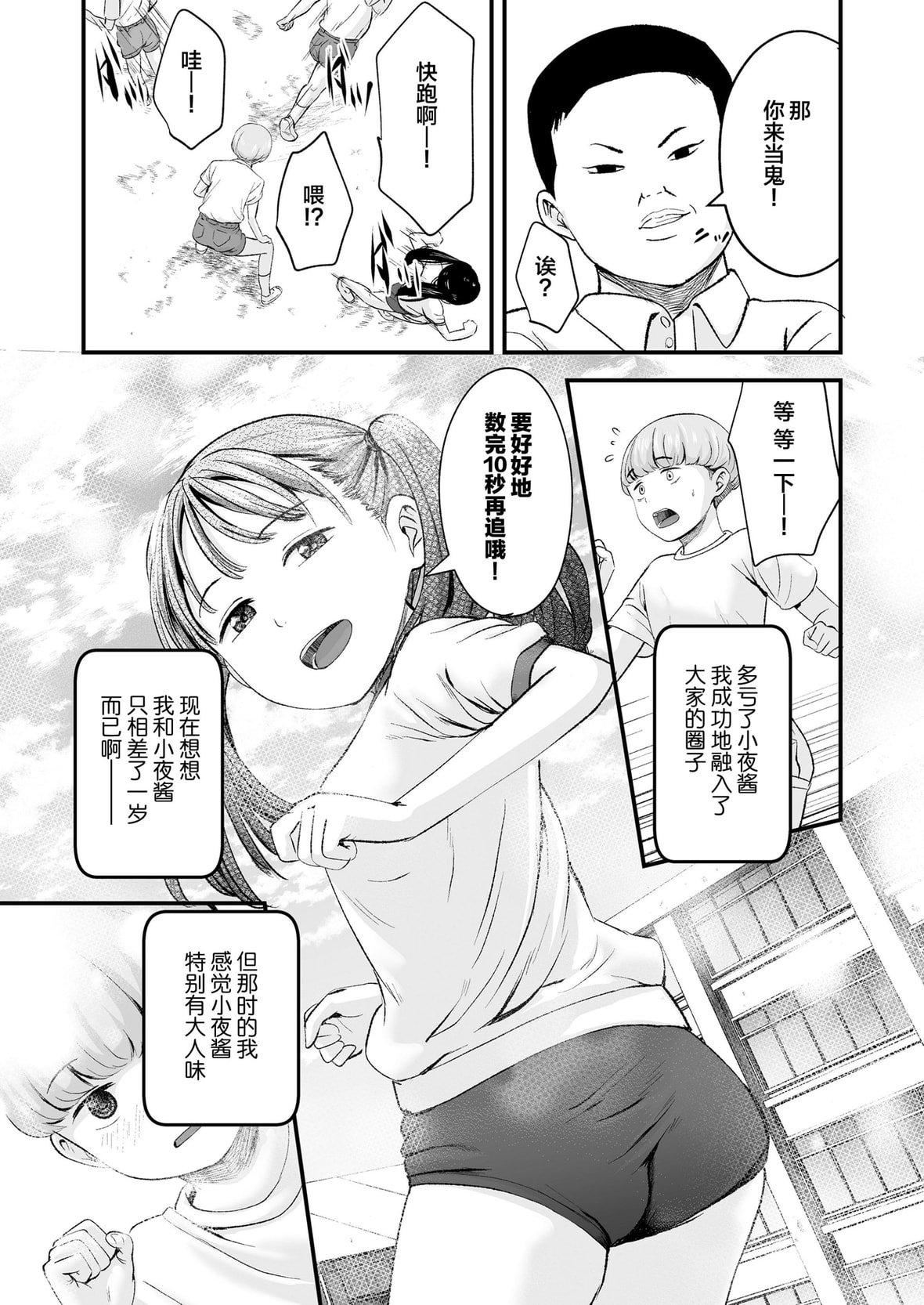 [暮林あさ美]好きにしていーよ[DL版][中国翻译][暮林あさ美]好きにしていーよ[DL版][中国翻译]