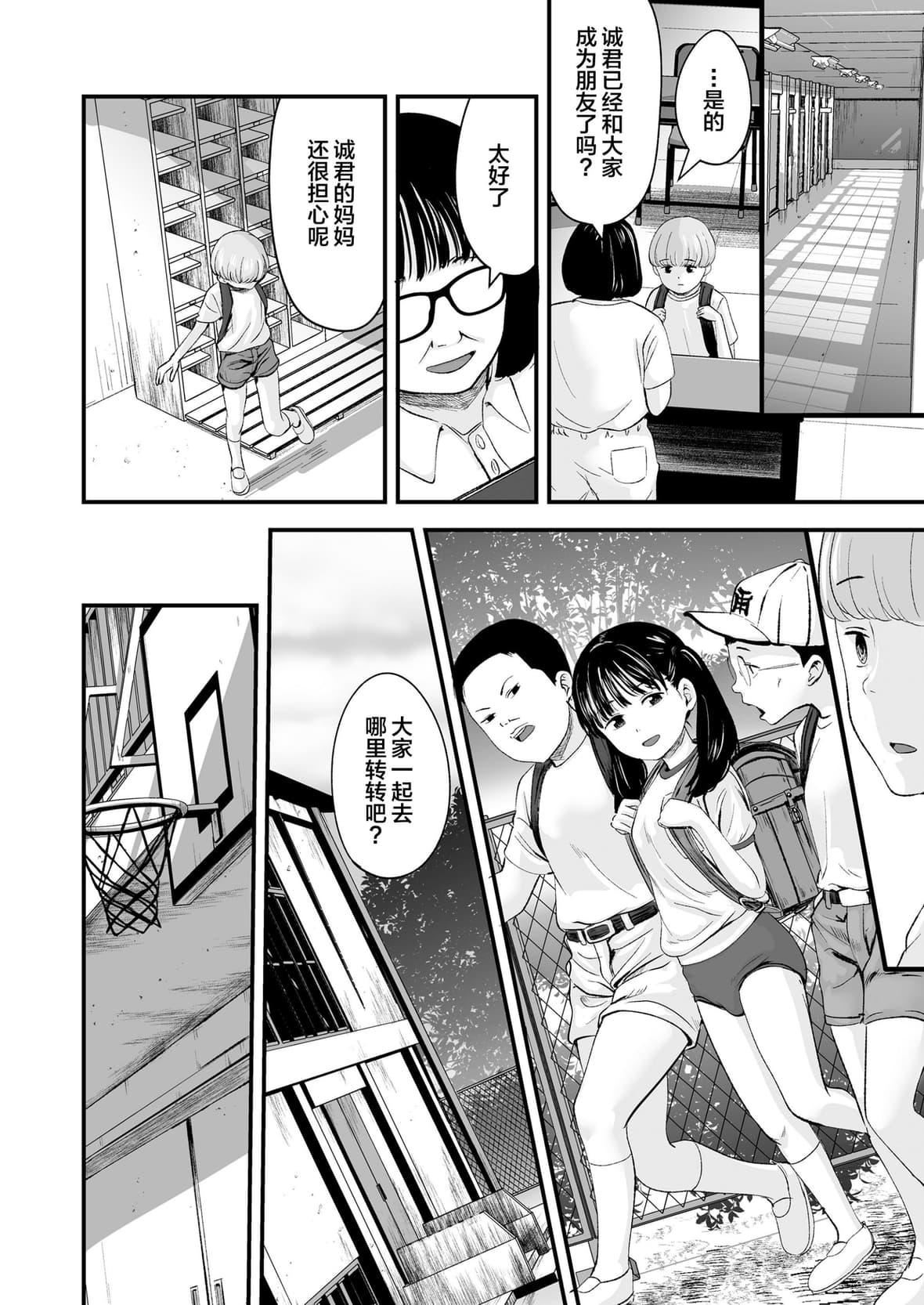 [暮林あさ美]好きにしていーよ[DL版][中国翻译][暮林あさ美]好きにしていーよ[DL版][中国翻译]