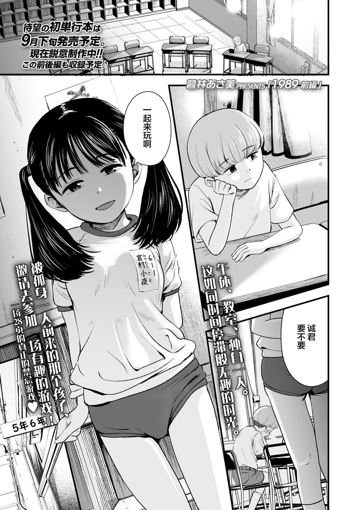 [暮林あさ美]好きにしていーよ[DL版][中国翻译][暮林あさ美]好きにしていーよ[DL版][中国翻译]