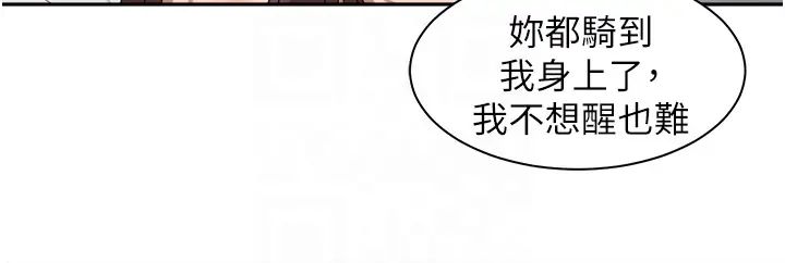 工做狂女上司第24话-小木棒，快陪姐姐玩!