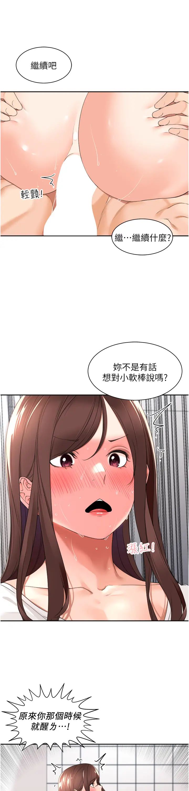 工做狂女上司第24话-小木棒，快陪姐姐玩!