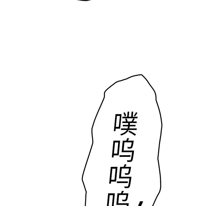 继母第19话