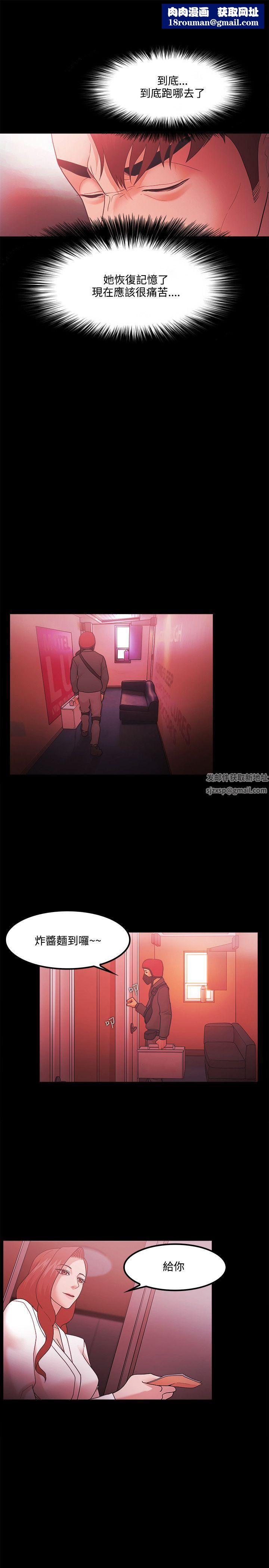 Loser第66话