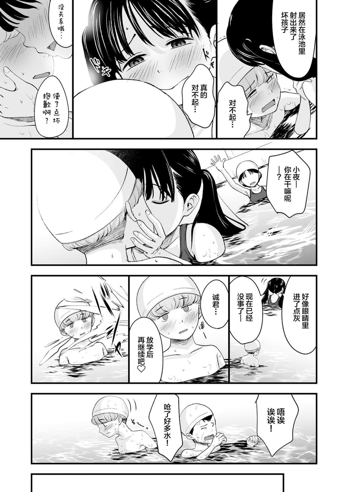 [暮林あさ美]好きにしていーよ[DL版][中国翻译][暮林あさ美]好きにしていーよ[DL版][中国翻译]