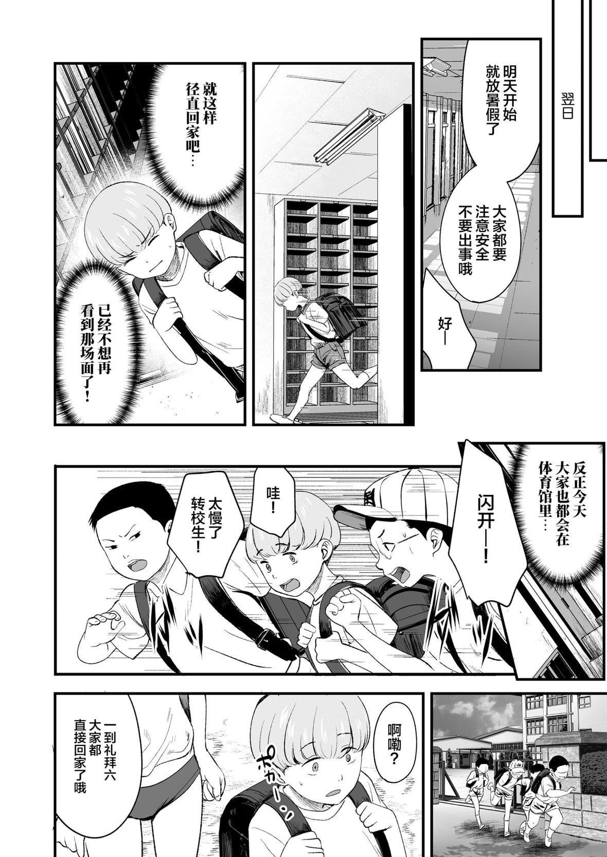 [暮林あさ美]好きにしていーよ[DL版][中国翻译][暮林あさ美]好きにしていーよ[DL版][中国翻译]