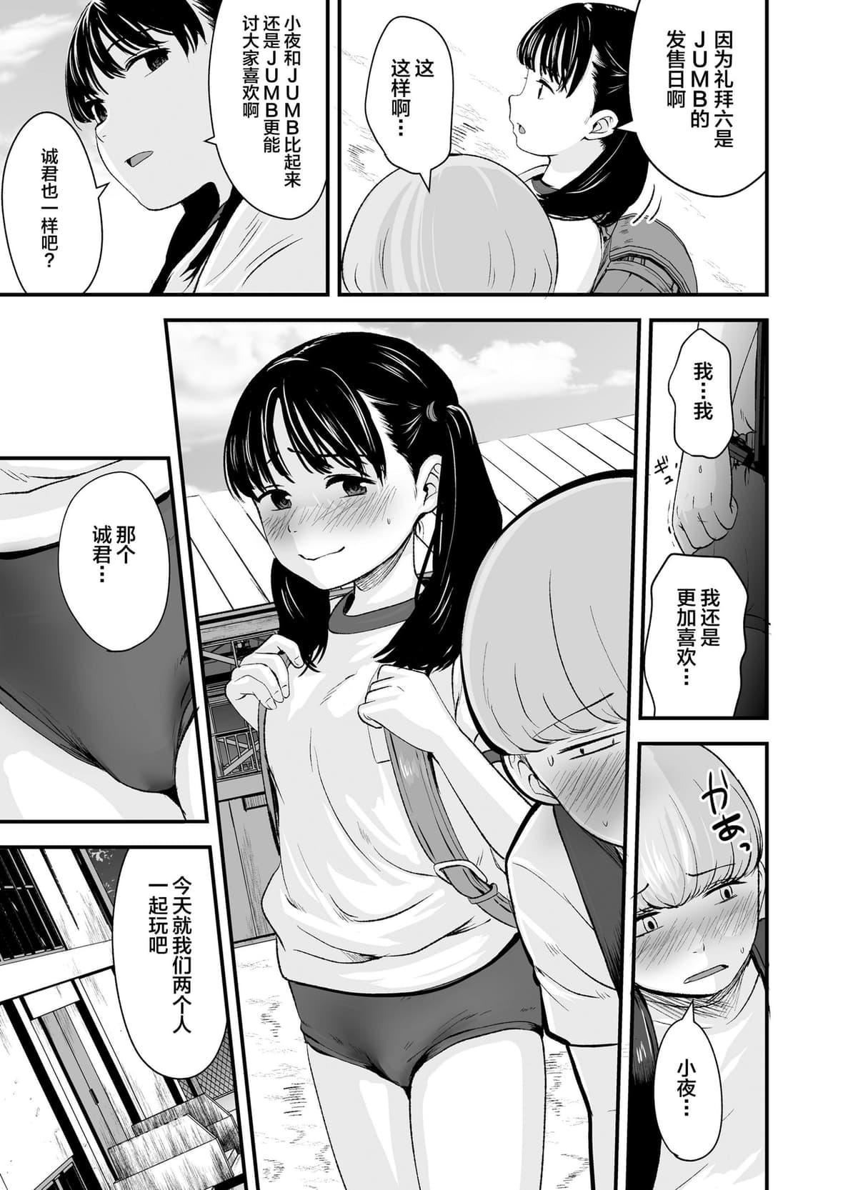 [暮林あさ美]好きにしていーよ[DL版][中国翻译][暮林あさ美]好きにしていーよ[DL版][中国翻译]