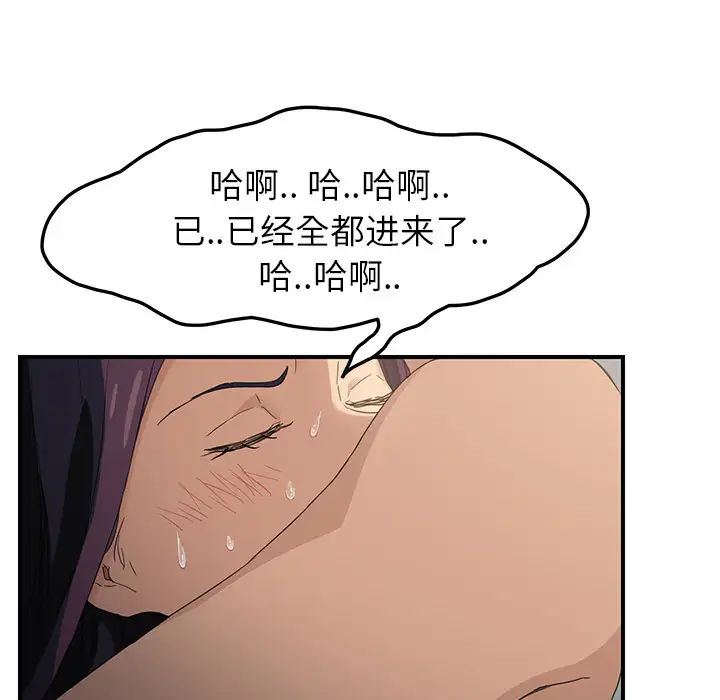 继母第19话